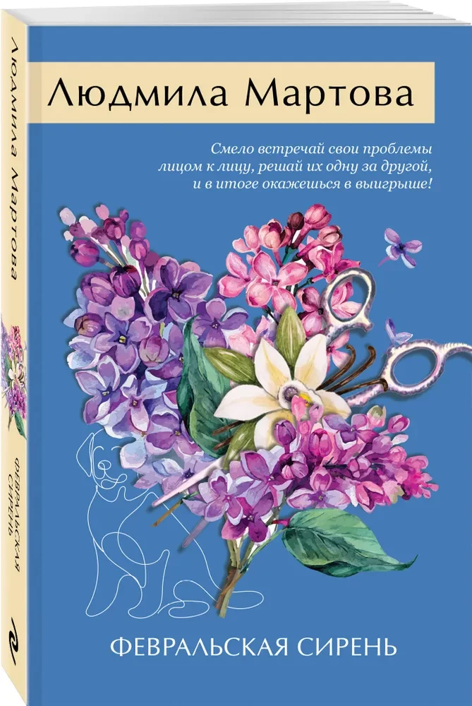 Februāra lilija
