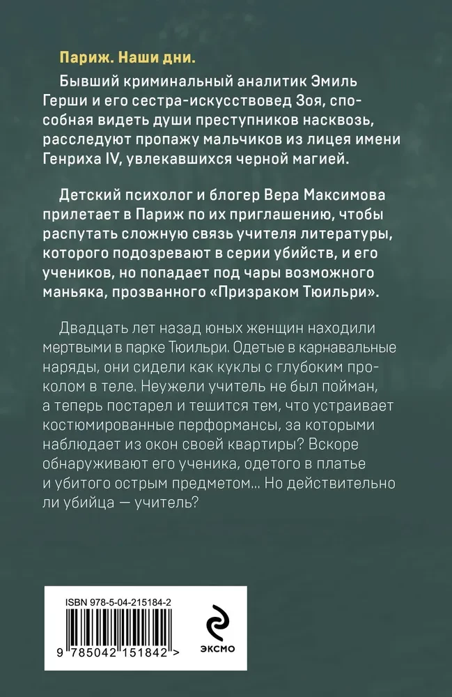 Profila veidotājs. Tu nomirsi skaista