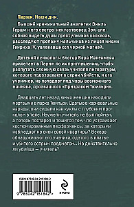 Profila veidotājs. Tu nomirsi skaista