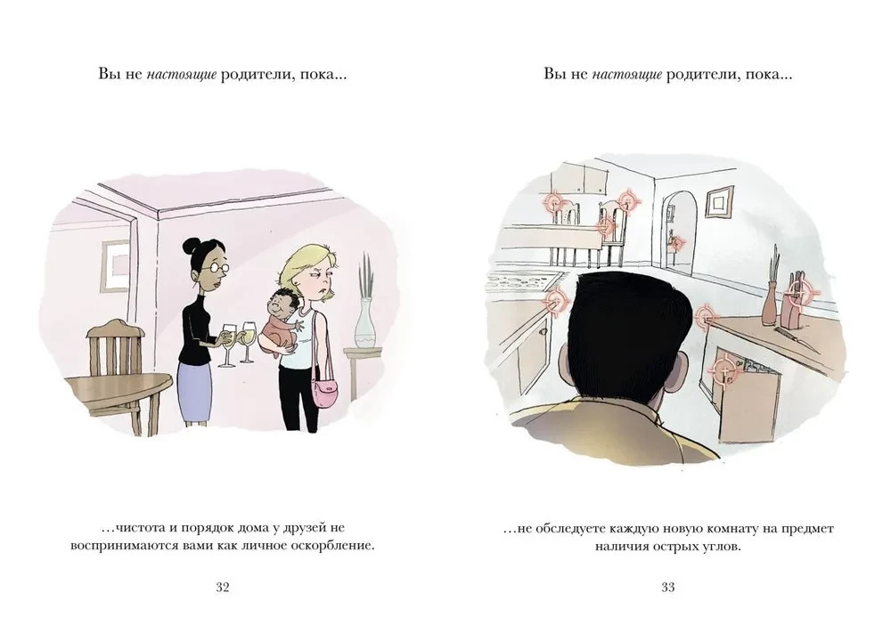 Jūs neesat īsti vecāki, kamēr...