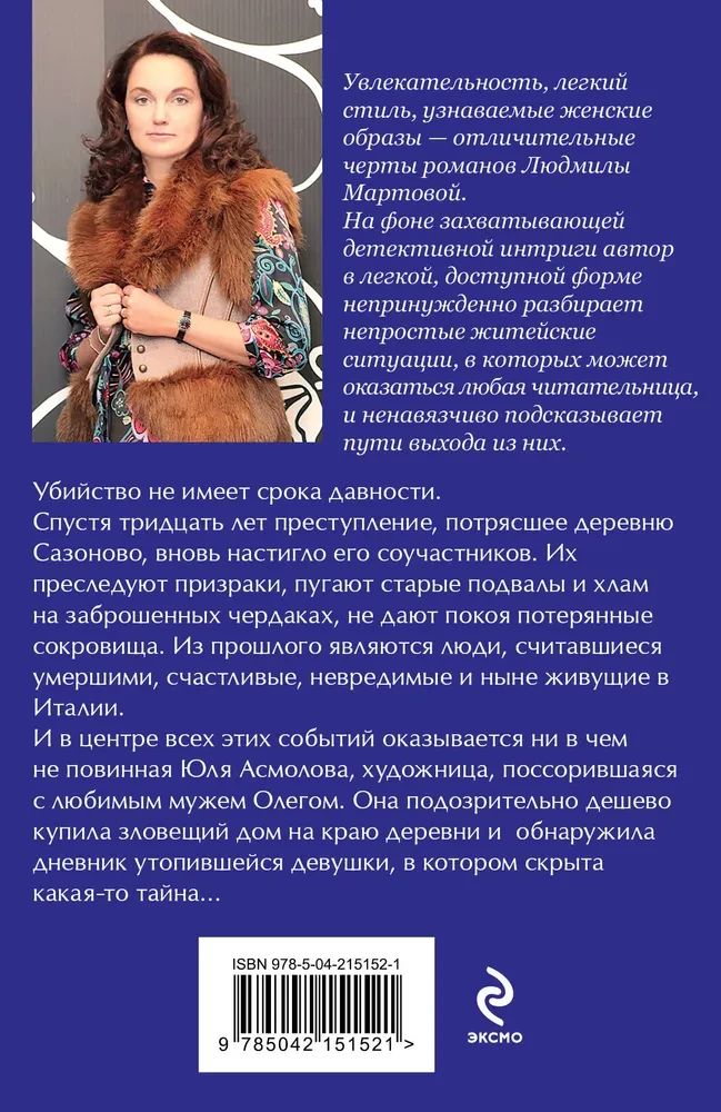 Kad izzudīs eho