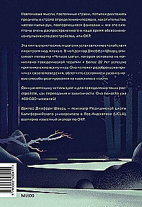 OKR zem kontroles. Kā izkļūt no uzmācīgām domām uz skaidrību savā dzīvē