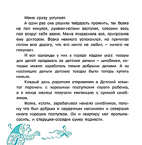 Очень занятая мама. 16 историй про непослушных детей