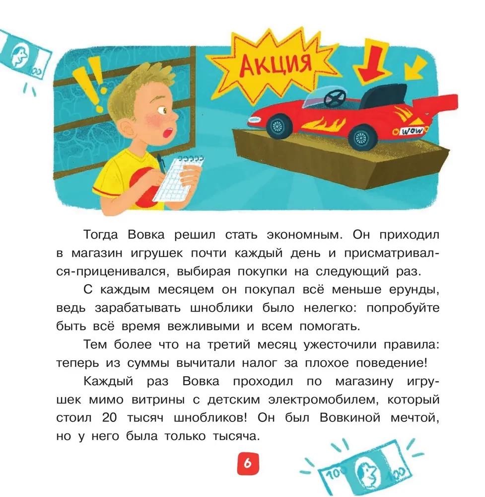 Очень занятая мама. 16 историй про непослушных детей