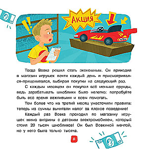 Очень занятая мама. 16 историй про непослушных детей