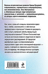 Klīnika okeānā