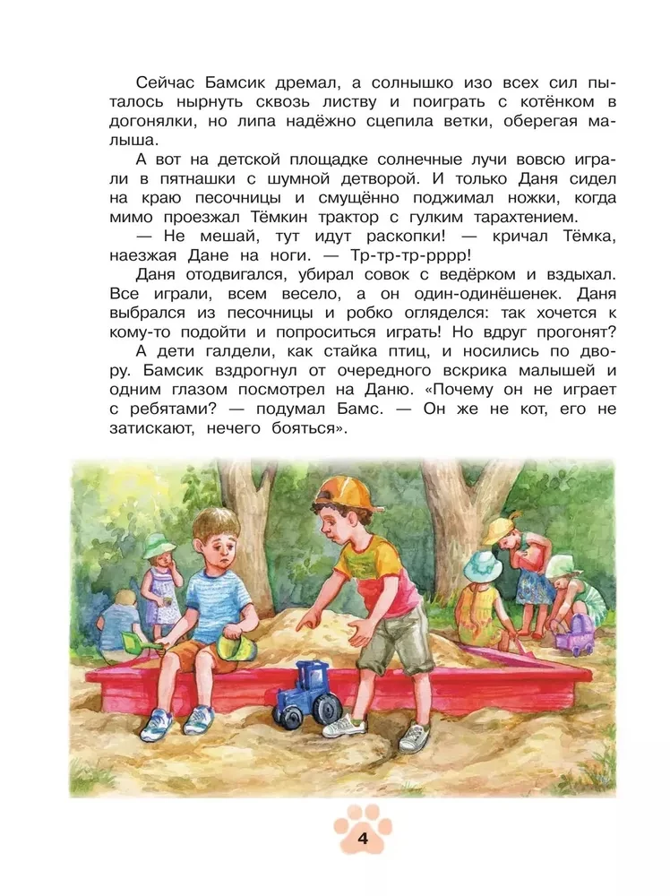 Aģents Nulle-nulle-kaķis  (Binoms)