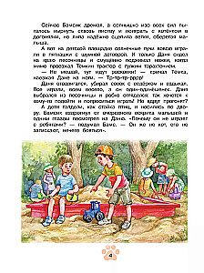 Aģents Nulle-nulle-kaķis  (Binoms)