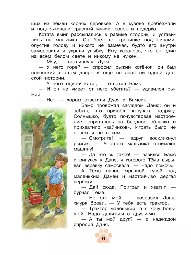 Aģents Nulle-nulle-kaķis  (Binoms)