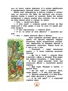 Aģents Nulle-nulle-kaķis  (Binoms)