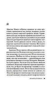 Es dzīvoju gūstā