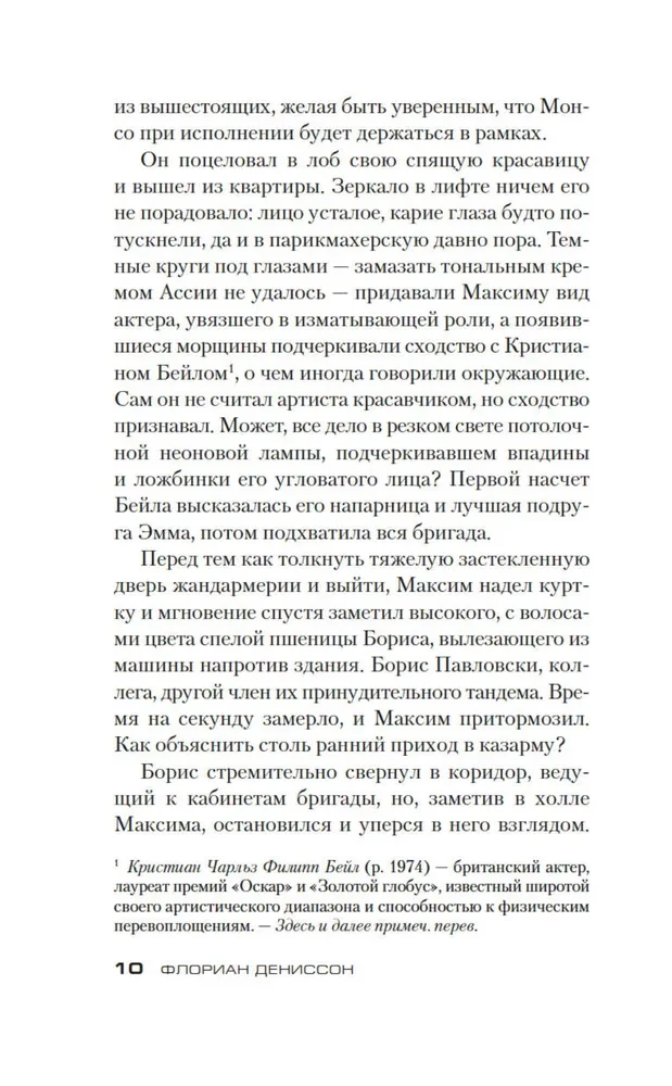 Es dzīvoju gūstā