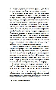 Es dzīvoju gūstā