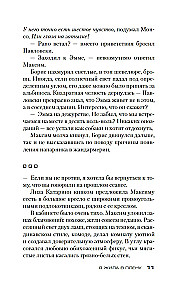 Es dzīvoju gūstā