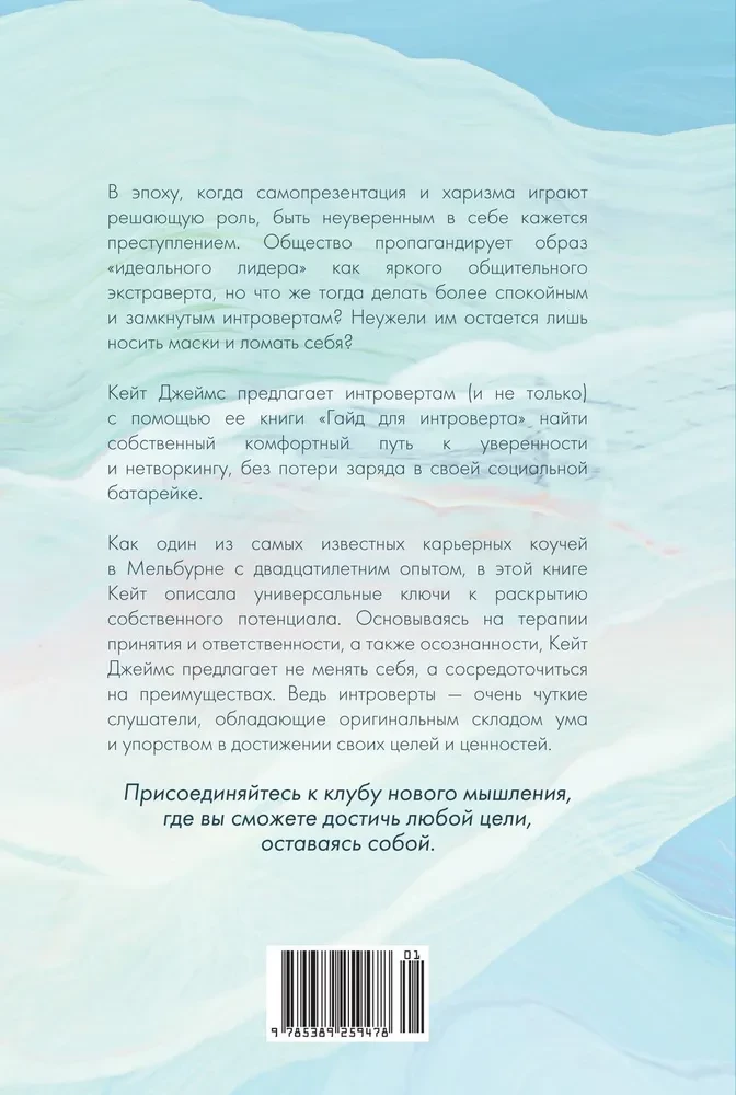 Ceļvedis introvertam: kā iekarot pasauli ar savu harizmu
