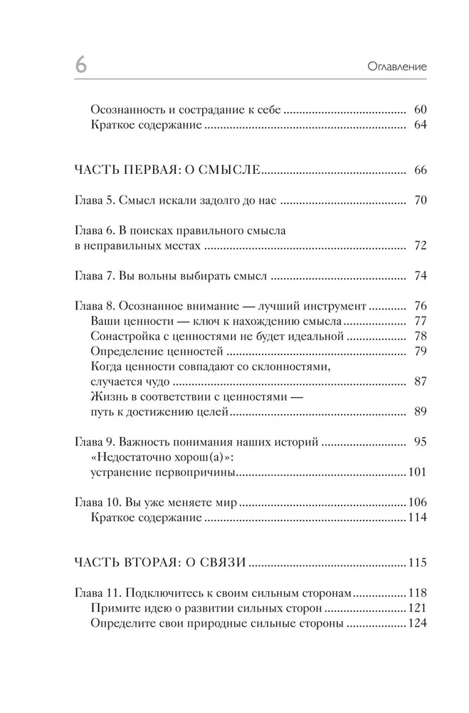 Ceļvedis introvertam: kā iekarot pasauli ar savu harizmu