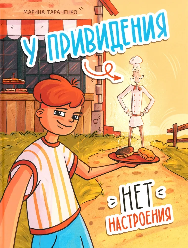 Spokam nav noskaņojuma