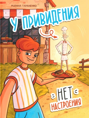 Spokam nav noskaņojuma