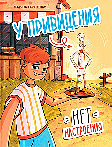 Spokam nav noskaņojuma