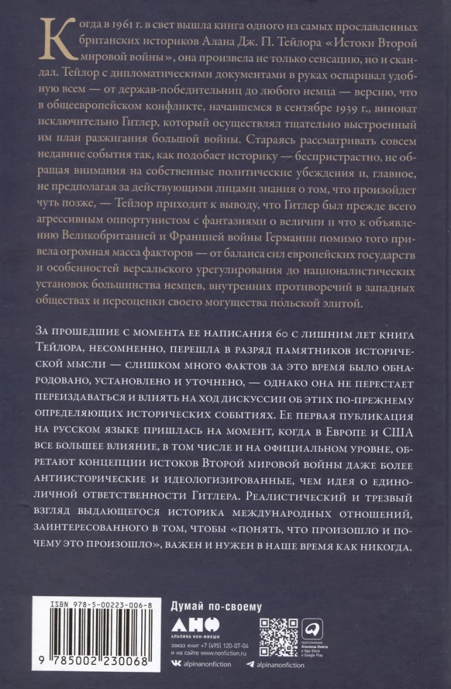 Otrā pasaules kara saknes