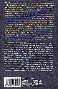 Otrā pasaules kara saknes