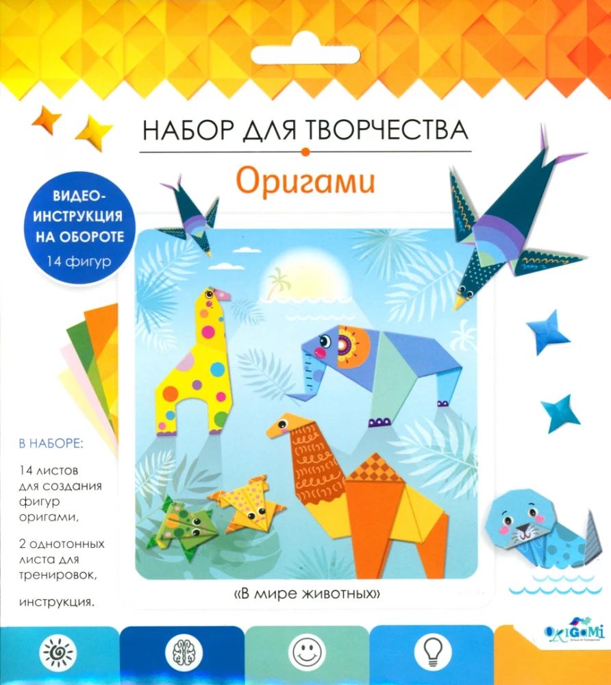 Radošais komplekts - Origami. Dzīvnieku pasaulē
