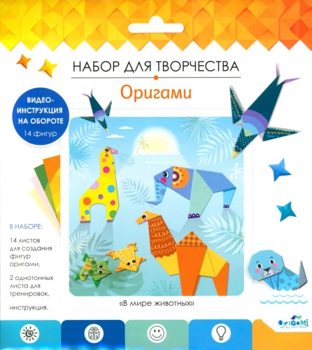Набор для творчества - Оригами. В мире животных