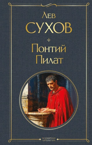 Pontijs Pilāts