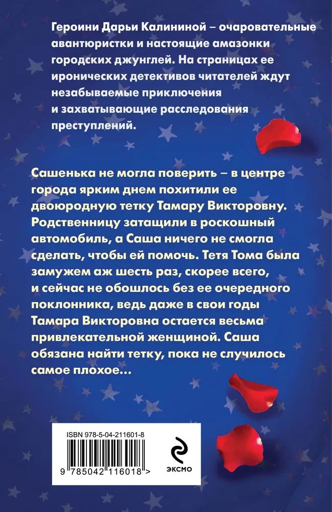 Tūkstoš un viena meita