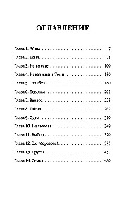 Spēles ar debesīm. Stāsts par mīlestību, kas katram nāk savā ceļā