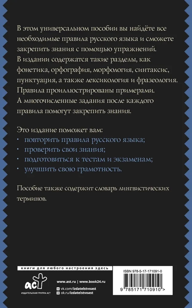 Krievu valoda. Universāls mācību līdzeklis ar uzdevumiem
