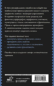 Krievu valoda. Universāls mācību līdzeklis ar uzdevumiem