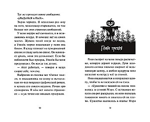 Lavanda Reina un Murgs lauks