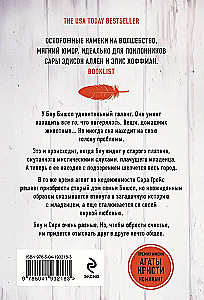 К югу от платана
