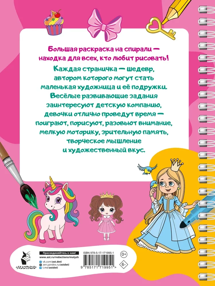 100 princeses. Liela krāsojamā grāmata meitenēm