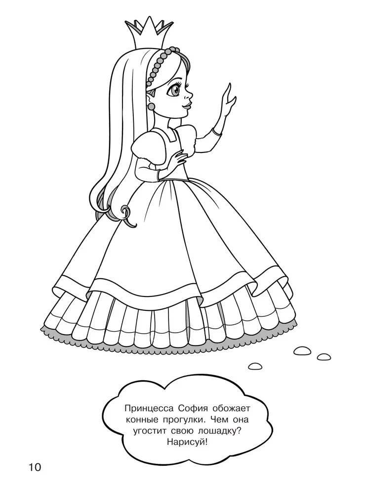 100 princeses. Liela krāsojamā grāmata meitenēm