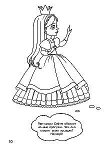 100 princeses. Liela krāsojamā grāmata meitenēm