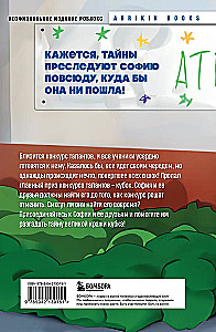 Detektīvs no Roblox. Nolaupītais kauss. Grāmata 2