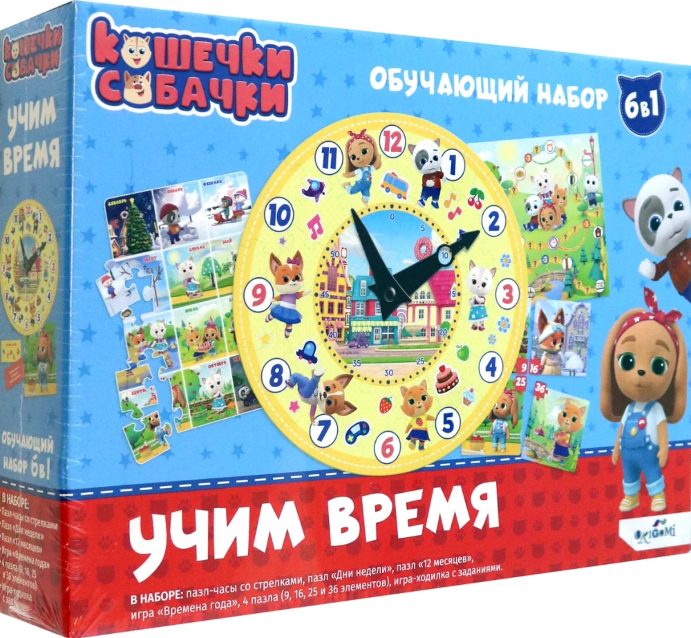 Игровой набор Кошечки-Собачки. Учим время (Набор 6 в 1)