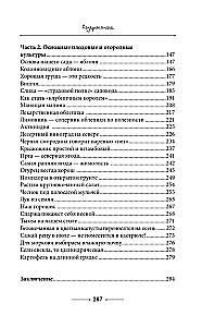 Visnoderīgākā dārzkopja un dārzeņu audzētāja galda grāmata