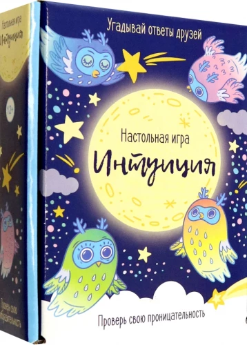 Galda spēle - Intuīcija (sūnas)