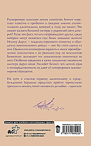 Гордость и предубеждение