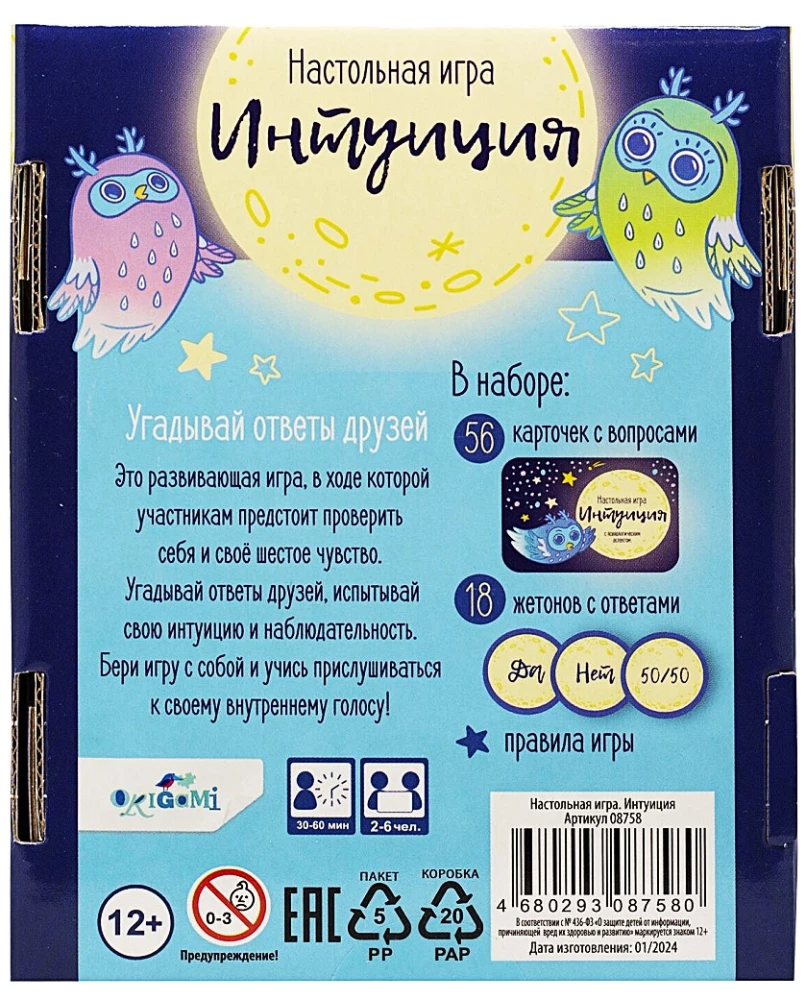 Galda spēle - Intuīcija (sūnas)