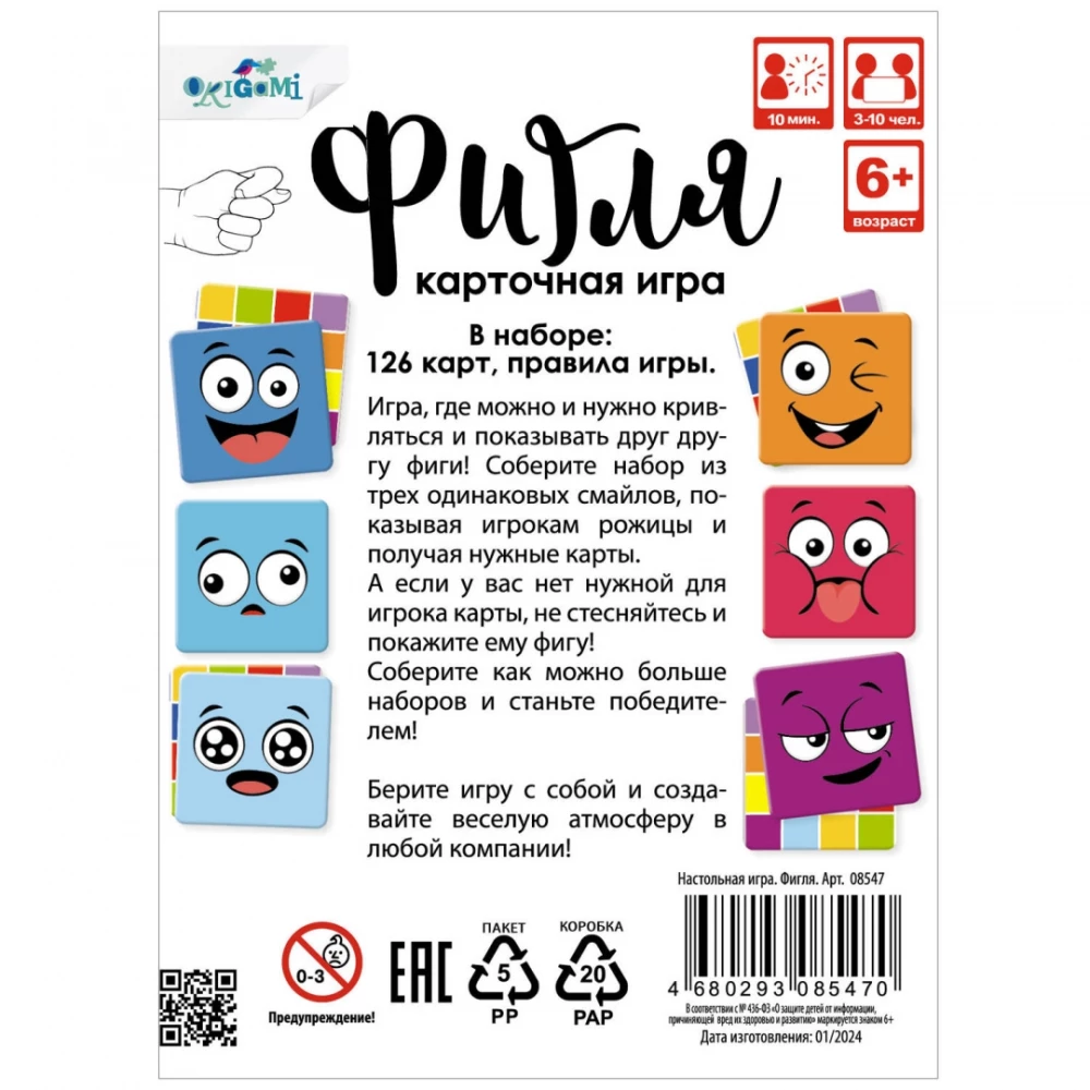 Galda kāršu spēle - Figļa