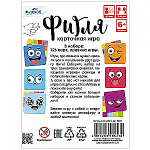 Galda kāršu spēle - Figļa