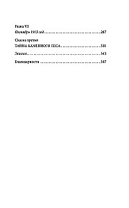 Наследник. Тайна дворцовой книги