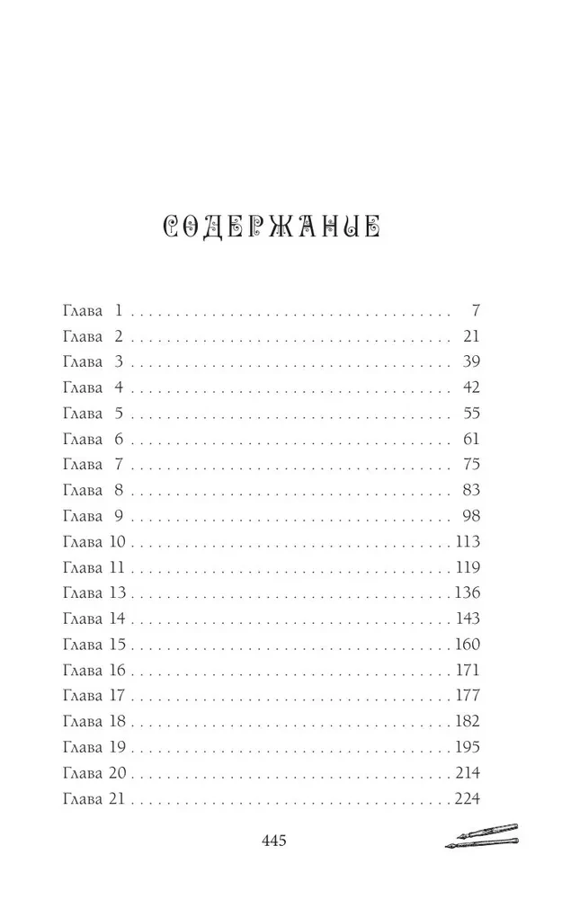 Книга Фантазий
