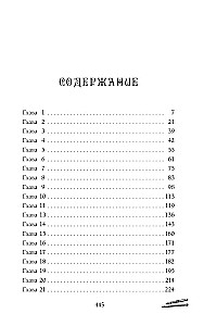 Книга Фантазий
