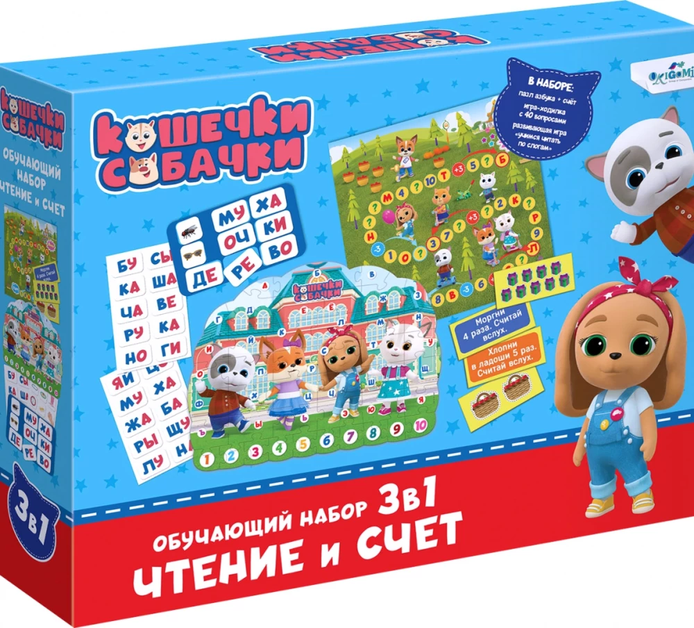Kaķīši-suņi. Komplekts 3 vienā. Lasīšana un skaitīšana