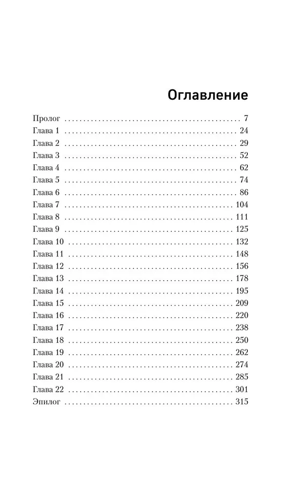 Хозяйка старого дома